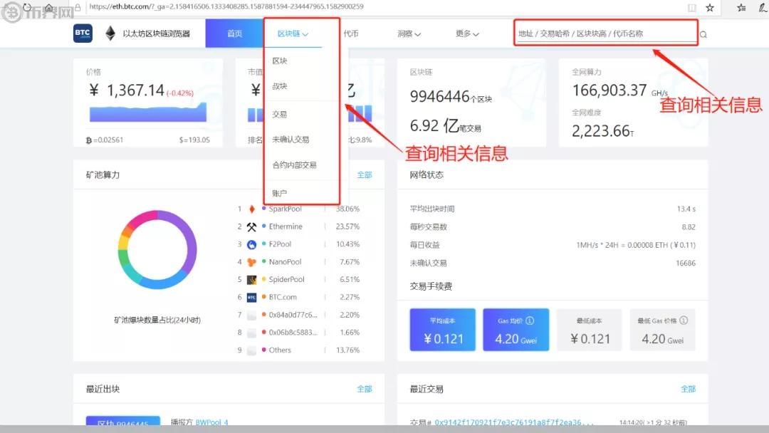 区块链地址查询官网-区块链地址查询怎么查