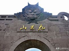 花果山孙悟空电报员-花果山上孙悟空叫什么