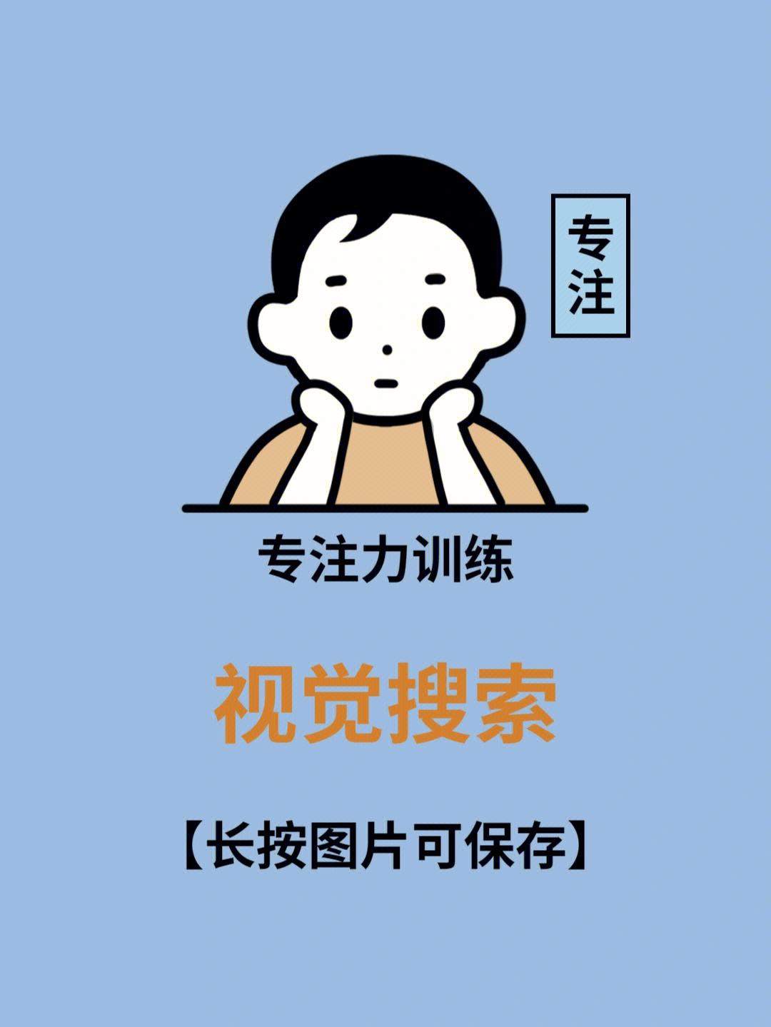 搜索-搜索图片