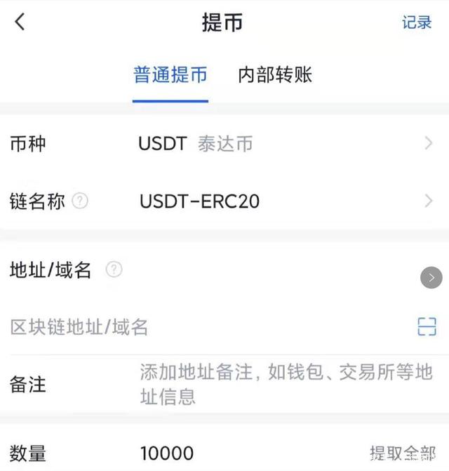 uSDT下载-tetherusdt下载