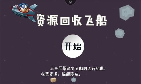 飞船聊天工具app-飞船聊天工具下载安卓版