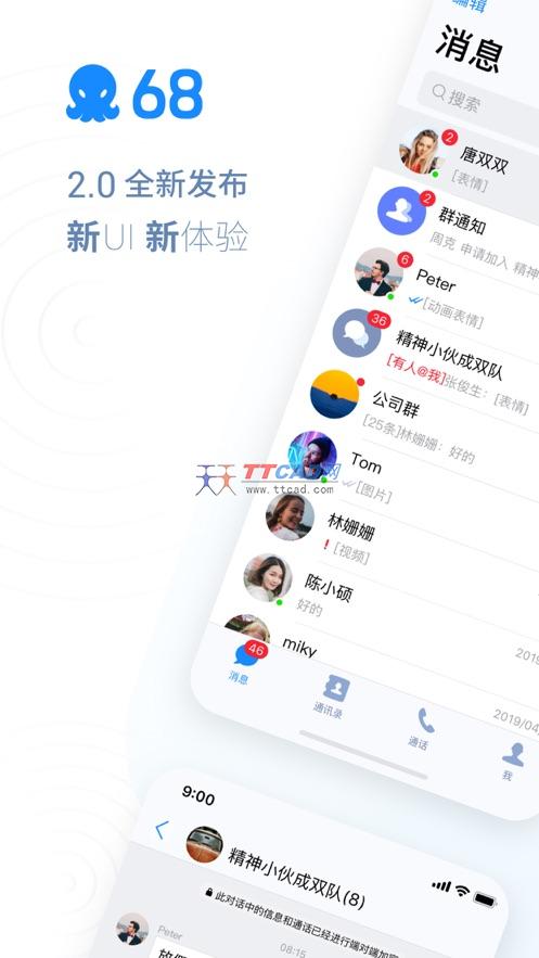 飞机app聊天软件下载苹果版-飞机app聊天软件下载苹果版免费