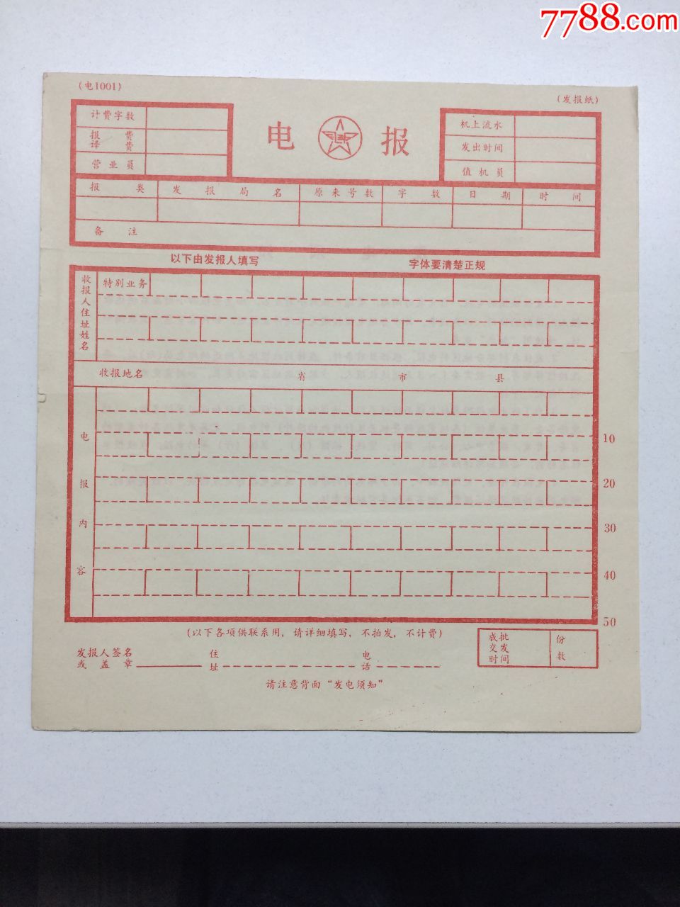 现在还有电报业务吗-现在还有电报业务吗知乎