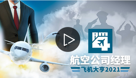 飞机app安卓版下载-飞机官方下载安卓中文版