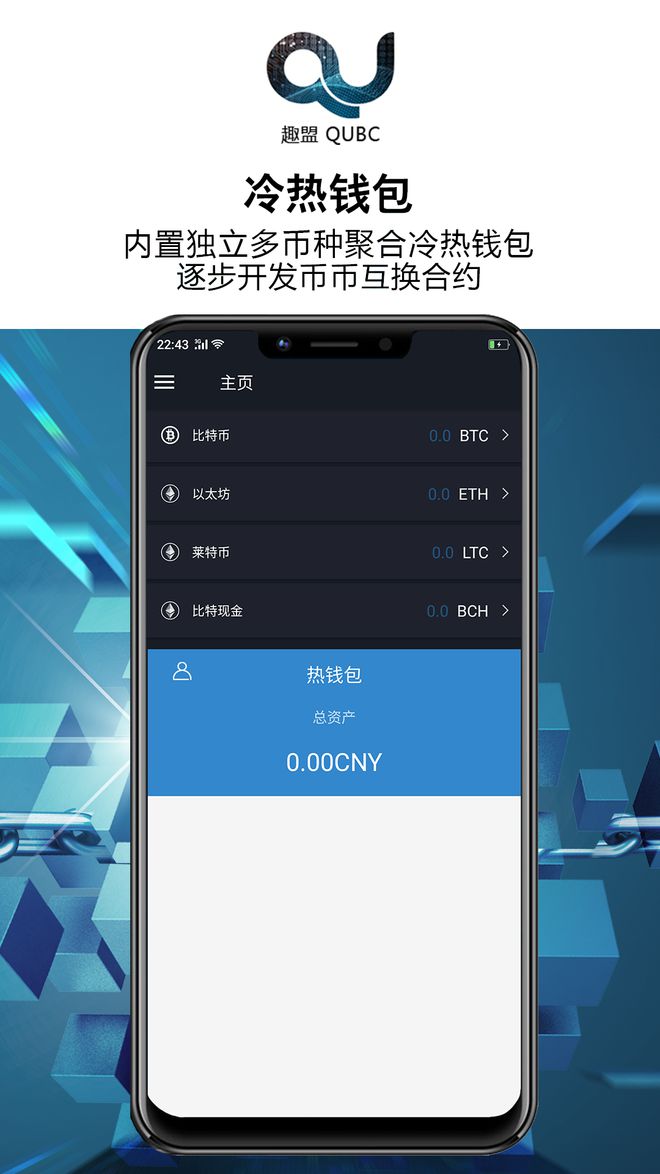 关于冷钱包app下载官网的信息