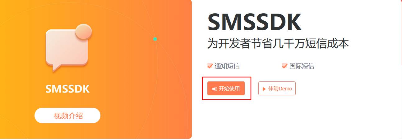 国外sms短信平台-国外sms短信平台收费