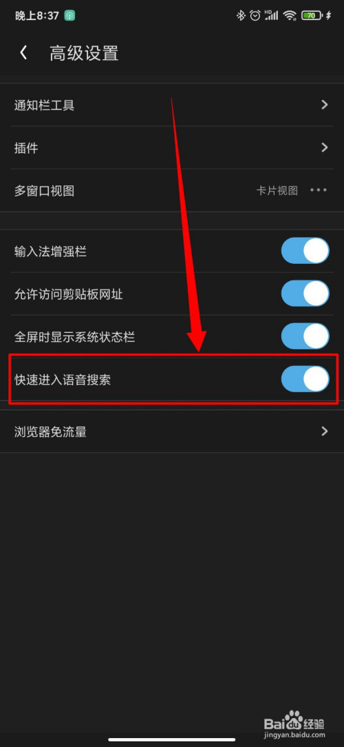 uc游览器搜索引擎设置-uc浏览器搜索引擎怎么设置