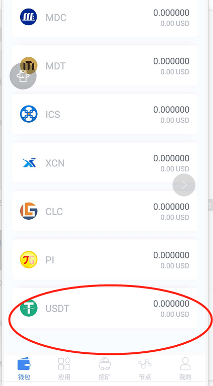 怎么查usdt交易记录-如何查询usdt转账记录