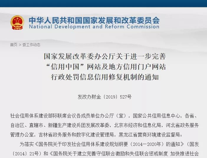 信用中国在线修复-信用中国在线修复时间