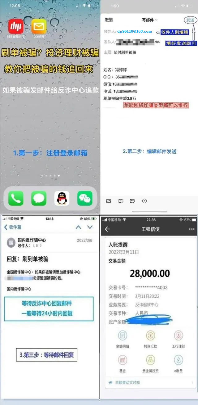 被骗了怎么把钱找回来-被骗了怎么把钱找回来呢