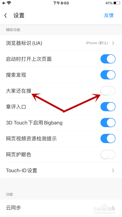 包含uc怎么查找以前搜索的记录的词条