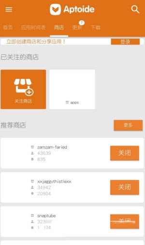aptoide安卓应用商店下载-aptoide应用商店怎么打不开