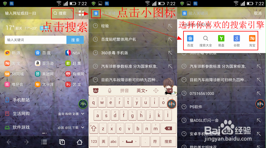 uc浏览器搜索引擎怎么设置-uc浏览器搜索引擎怎么设置电脑版