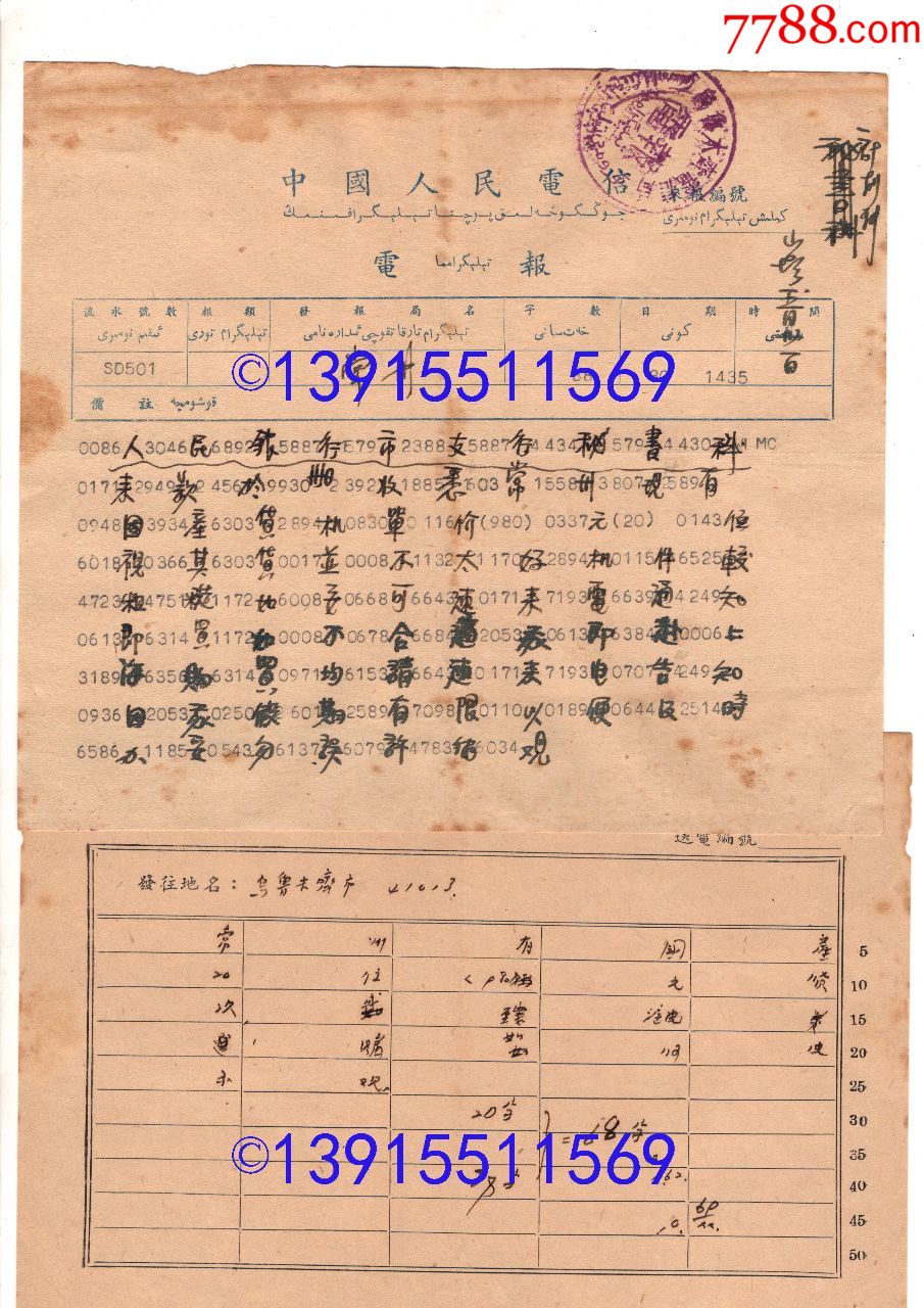 发电报声音录音怎么录-发电报声音录音怎么录的