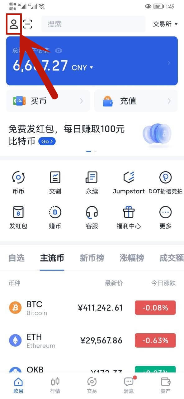 欧意交易平台app客服电话-欧意交易平台app客服电话号码