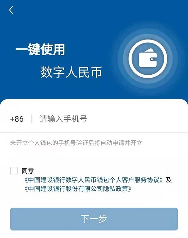 数字钱包怎么用不了-数字钱包充值了为什么不能用