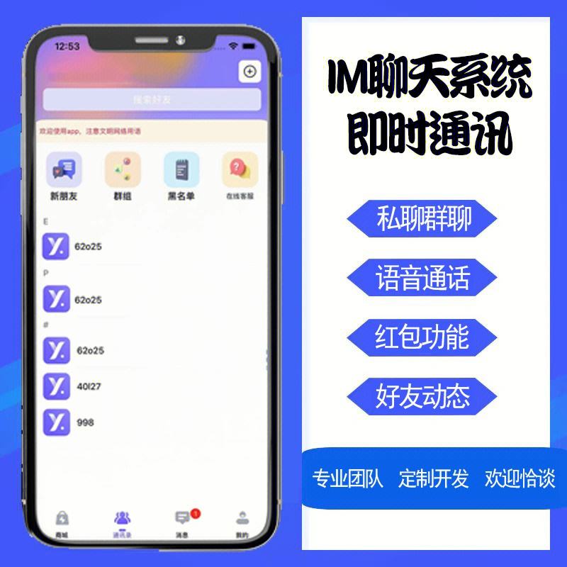 飞机app项目交流群-飞机app项目交流群是什么