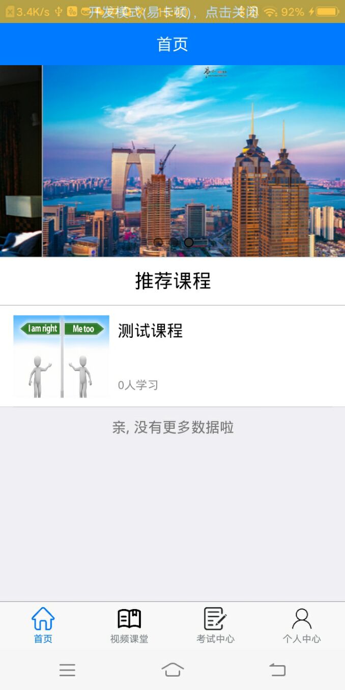 飞机app项目交流群-飞机app项目交流群是什么
