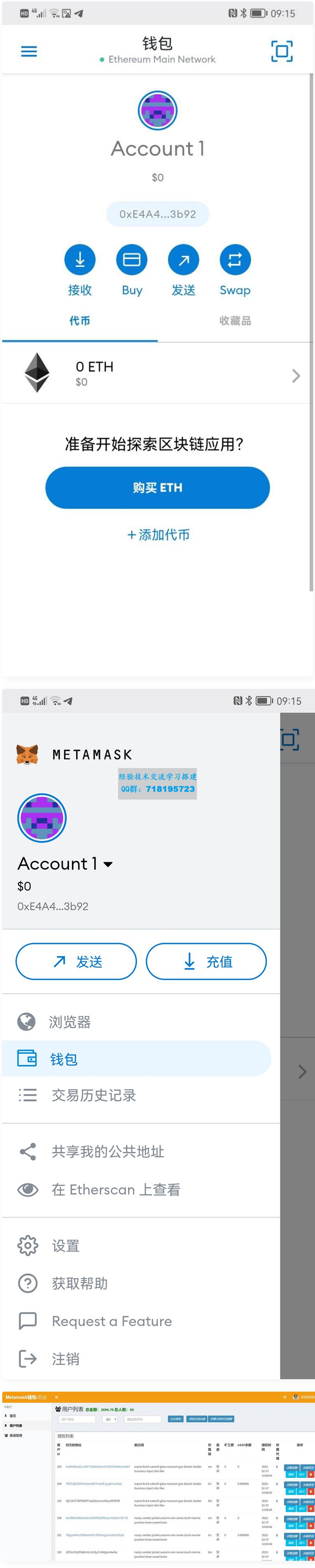 关于小狐狸钱包metamask手机版的信息