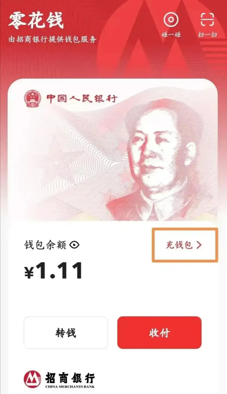 数字人民币9月1日正式发行-数字人民币全面落地最新官方消息