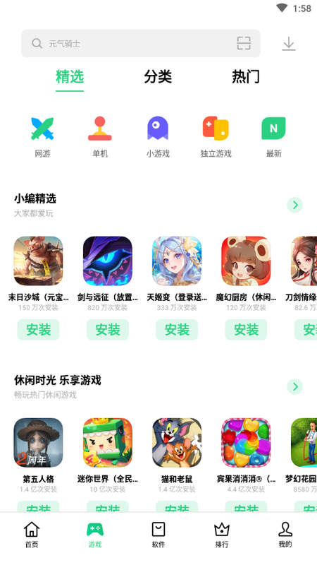 安卓应用商店app下载官方-安卓应用商店app下载官方版