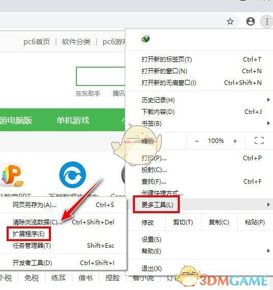 google浏览器电脑版下载-google浏览器电脑版怎么下载