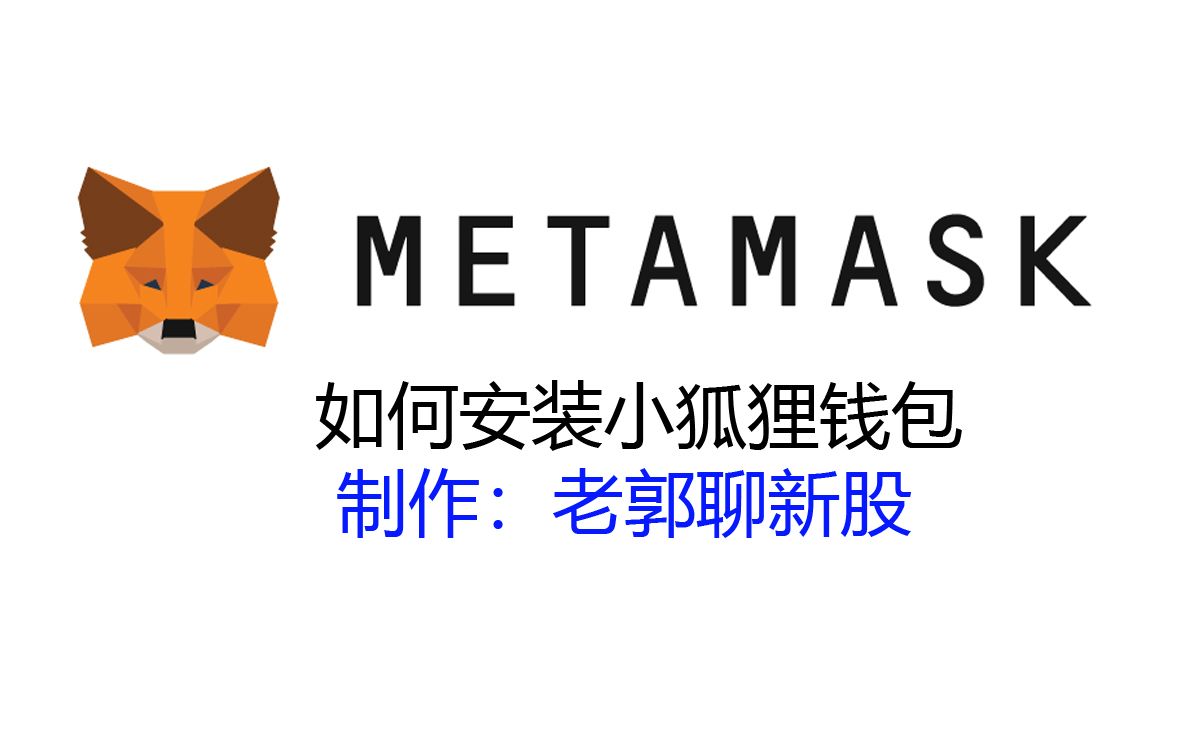 小狐狸钱包官方网址-小狐狸钱包官方网址查询