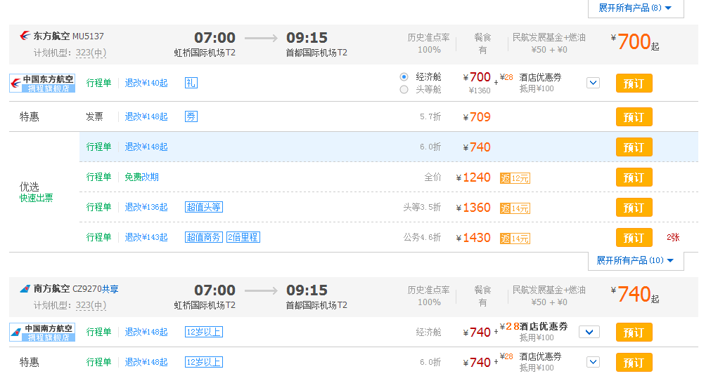 飞机号怎么解除封禁-飞机软件封禁怎么解除