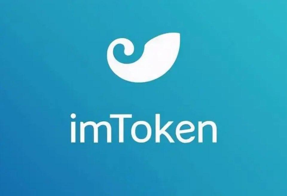 im钱包是哪个公司的-im钱包什么时候出来的