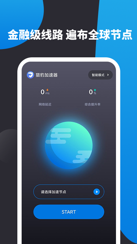 ins加速器永久免费版-旋风ins加速器永久免费版