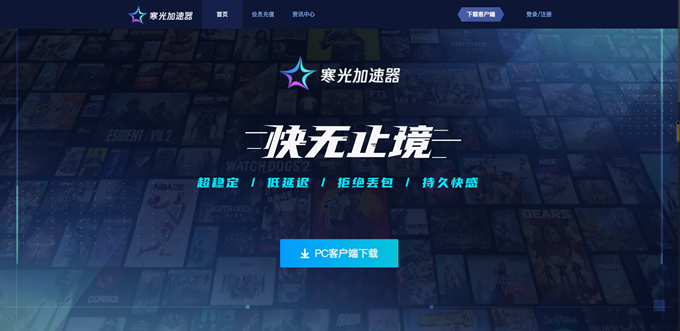 特雷加速器怎么用-特雷加速器怎么用教程
