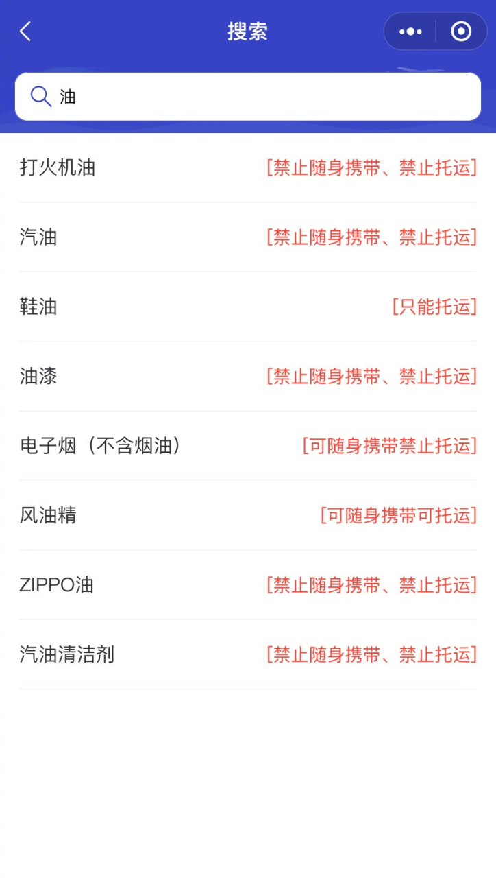 飞机下载了无法登录微信的简单介绍