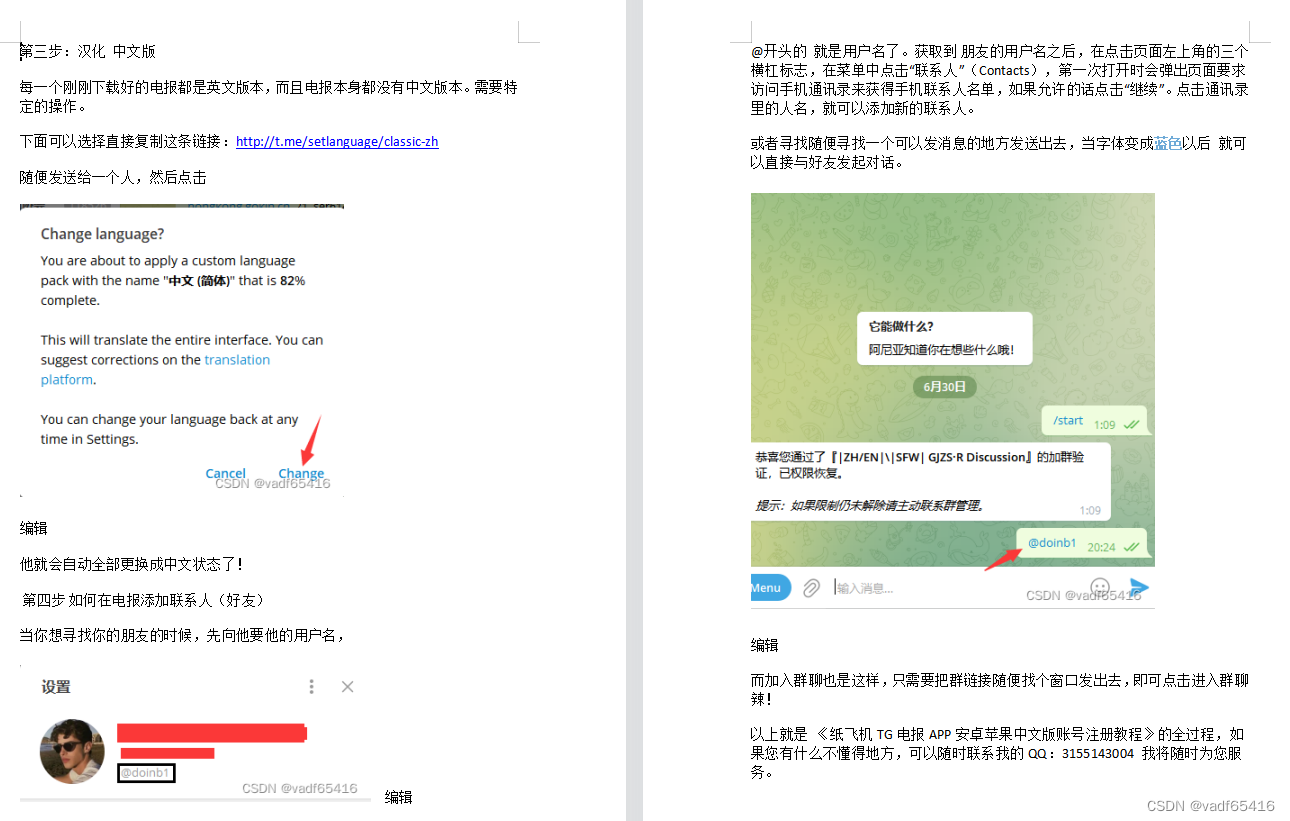 telegraph安卓下载新版-telegraph安卓中文版聊天下载
