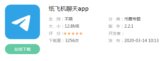 纸飞机聊天app中文版下载的简单介绍