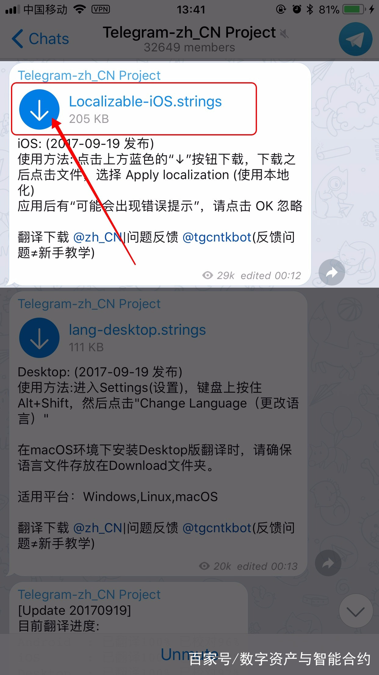 电报怎么添加中文-telegraph中文设置