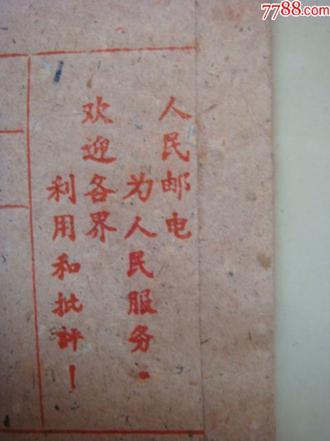 电报怎么改成汉语-电报怎么转换成汉字