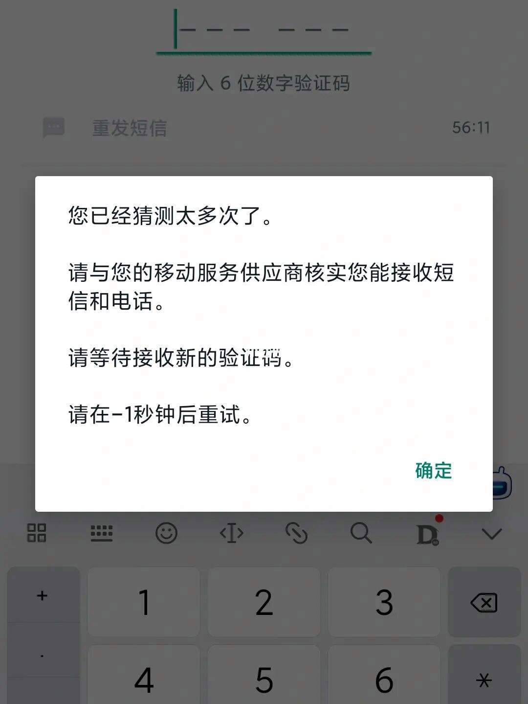 为什么下载的软件获取不了验证码的简单介绍