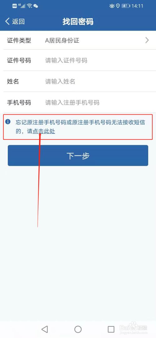 飞机软件手机号被禁用了怎么解除-飞机软件手机号被禁用了怎么解除限制