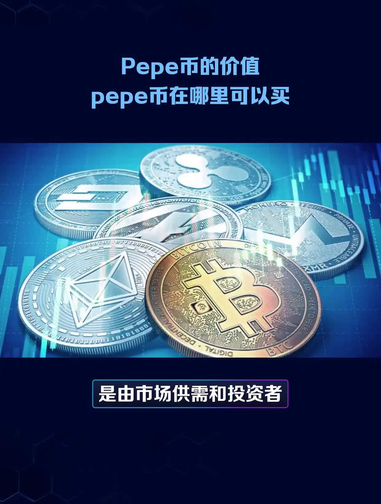 pepe币最新消息-pepe币最新消息bnb