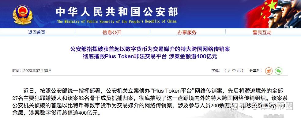 plustoken全球中文网-plus token全球中文社区最新消息125339