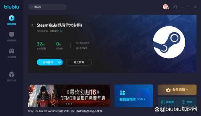 海外游戏用什么加速器好-海外游戏用什么加速器好用