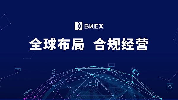 bkex交易平台-bkex交易平台在哪里