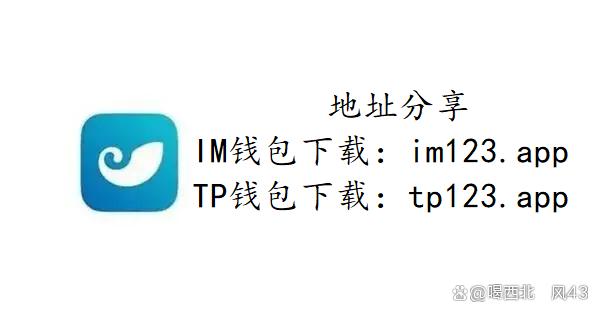 im钱包官方地址-im钱包地址在哪里