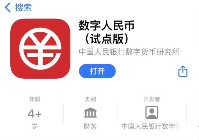 数字人民币钱包app官方下载-数字人民币钱包app官方下载北京