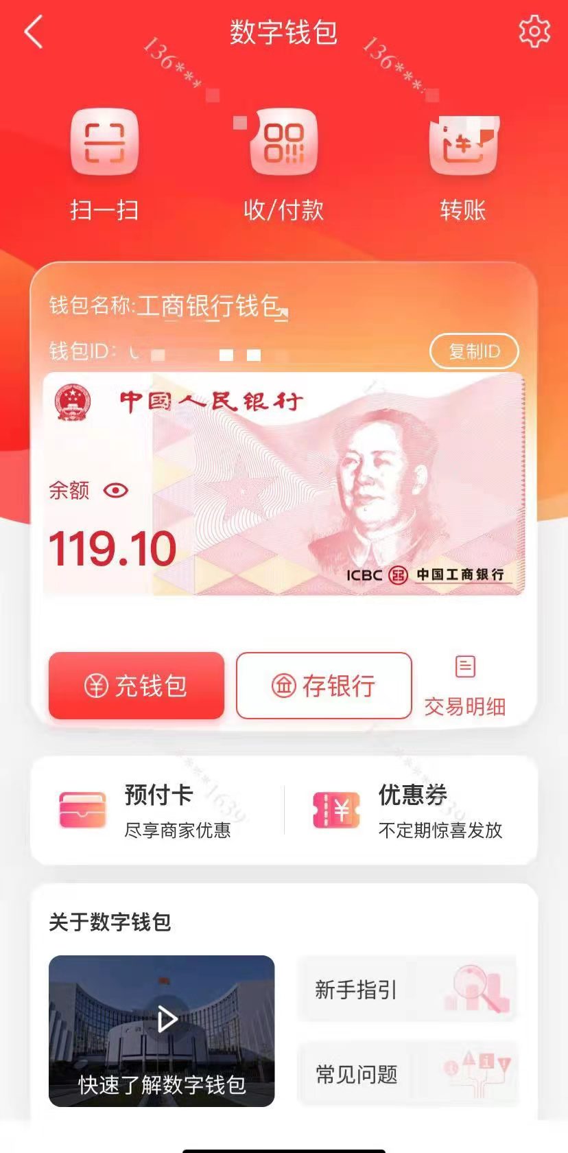 数字钱包app官方下载安装-数字钱包app官方下载安装最新版