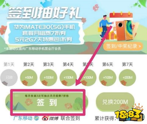 签到免费领USDT-签到免费领礼品的软件真实