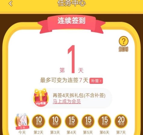 签到免费领USDT-签到免费领礼品的软件真实
