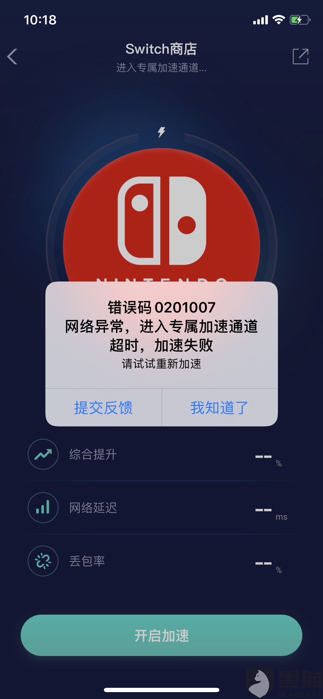 云帆加速器npv-云帆每天免费1小时加速器