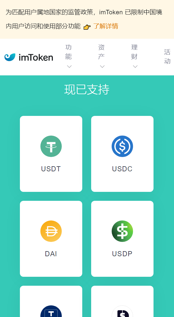 imtoken钱包下载安卓官网-imtoken钱包官方下载最新版