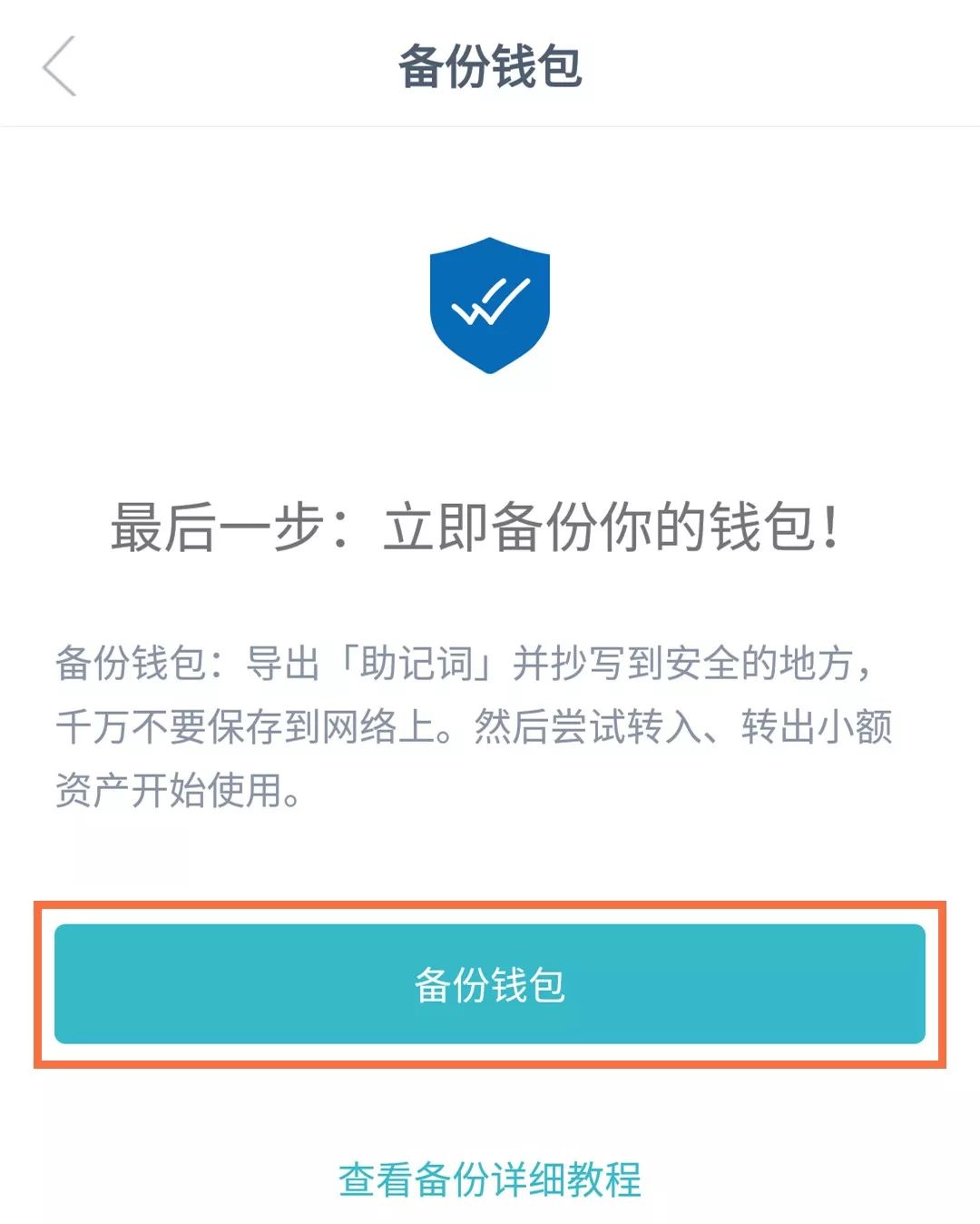 imtoken怎么看助记词-imtoken的助记词 能用到其他钱包吗